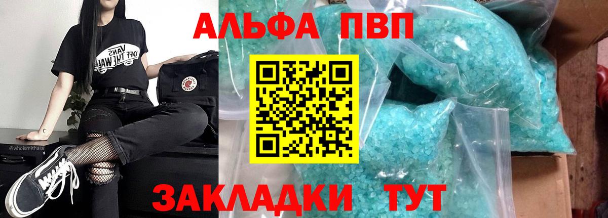 A-PVP СК КРИС  Вход с VPN  A-PVP крисы CK  Нефтекумск 