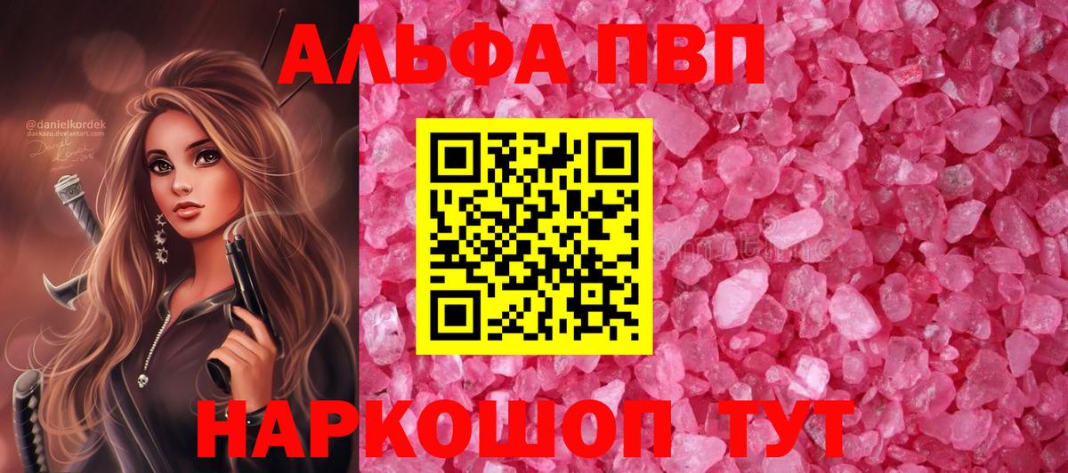 Alpha PVP крисы CK Нефтекумск