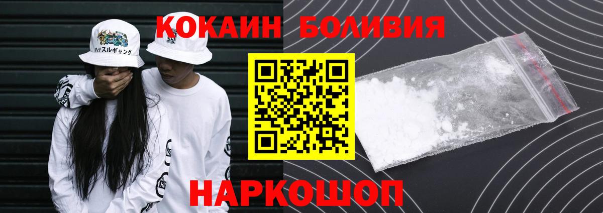 Кокаин 97% Нефтекумск