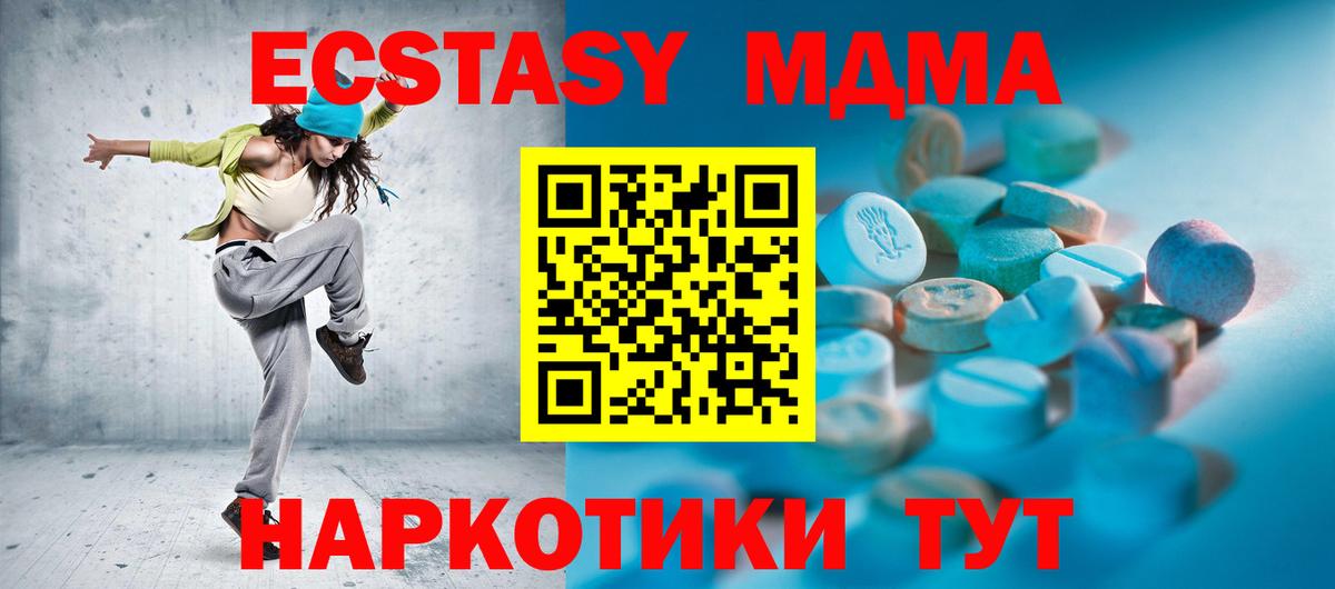 Экстази 280мг  Вход с VPN  Ecstasy VHQ  Нефтекумск 