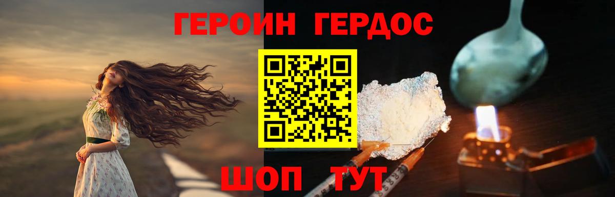 Нефтекумск  Героин герыч  Вход с VPN 