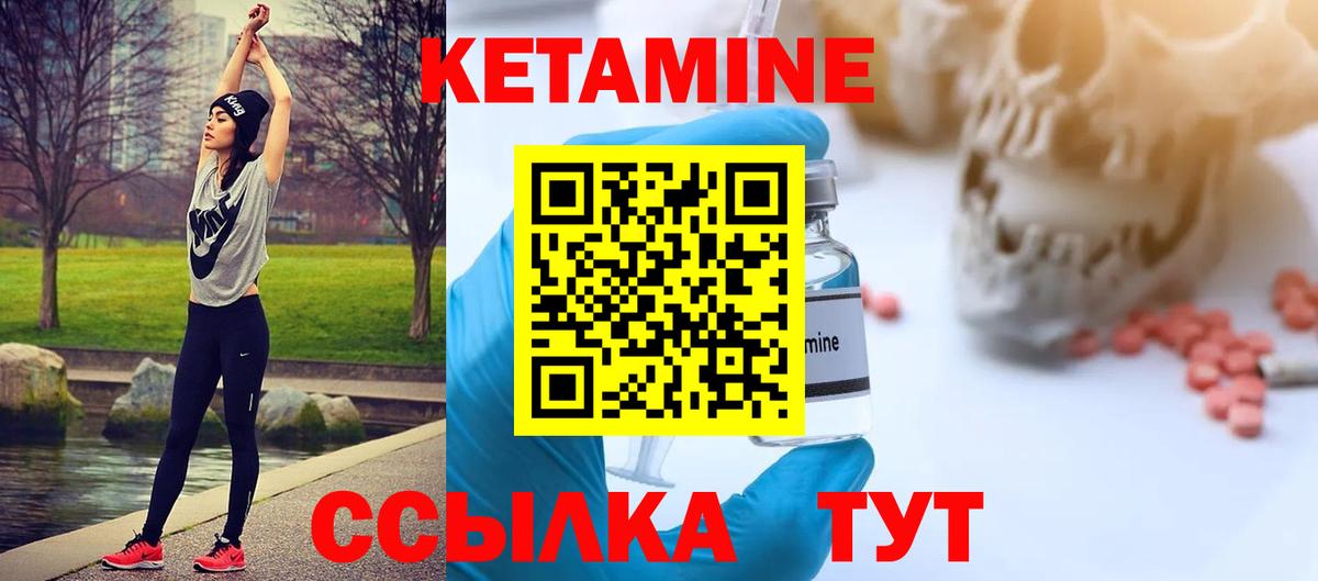 Кетамин VHQ Нефтекумск