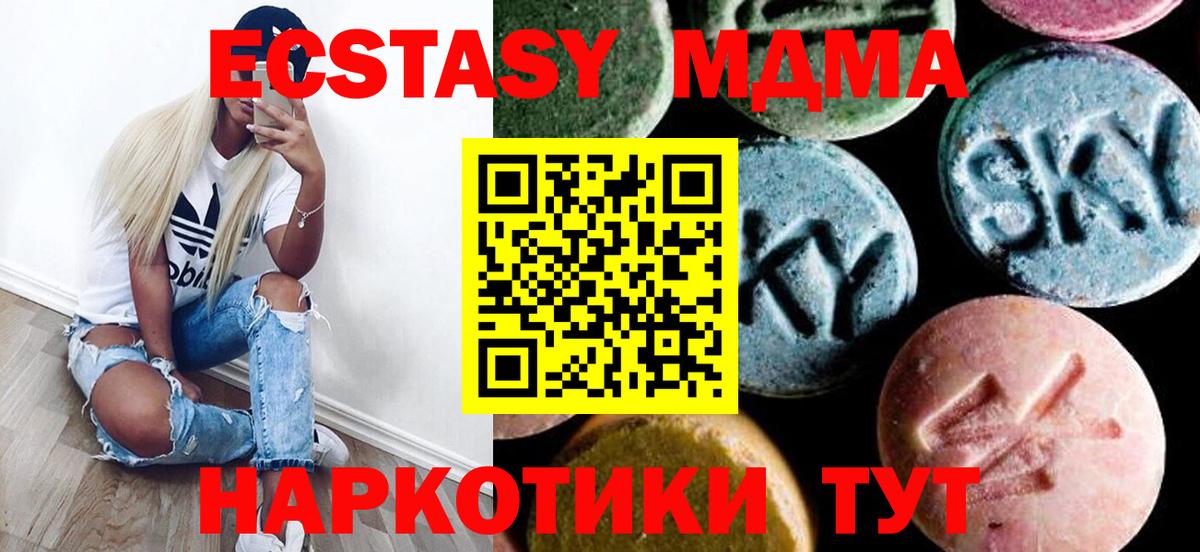 MDMA  MDMA VHQ  Вход с VPN  MDMA кристаллы  Нефтекумск 