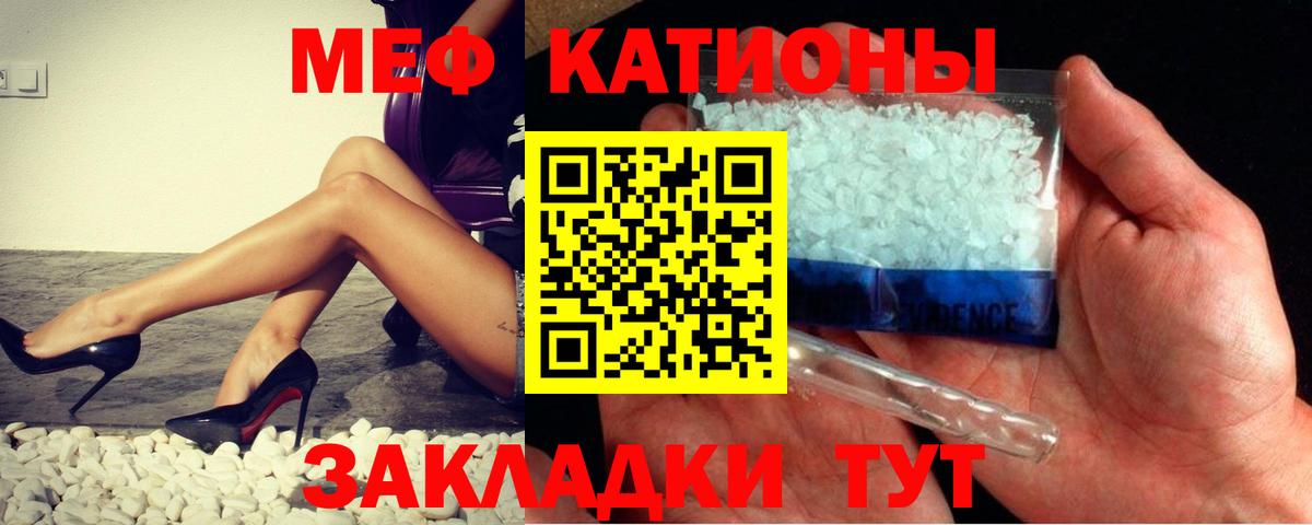 МЕФ кристаллы Нефтекумск