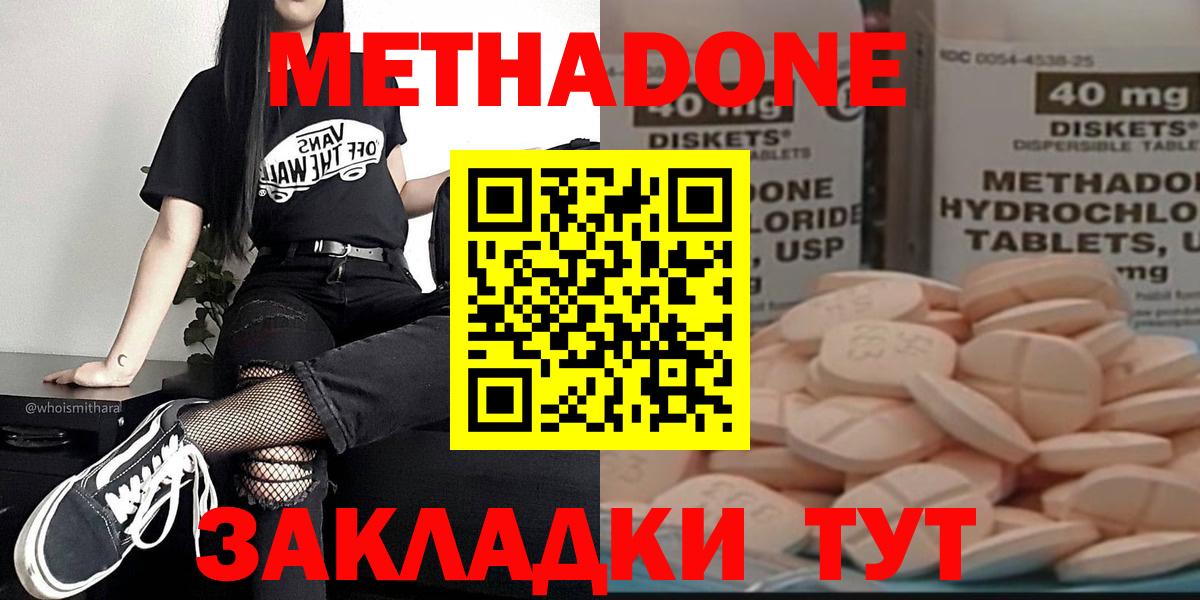   ONION  Вход с VPN  МЕТАДОН белоснежный  Нефтекумск  Метадон VHQ 