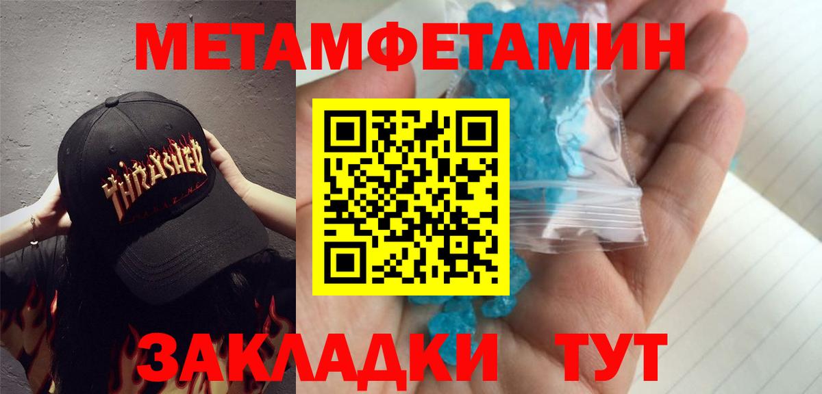 МЕТАМФЕТАМИН Methamphetamine  Метамфетамин  Нефтекумск  Вход с VPN  МЕТАМФЕТАМИН Methamphetamine 