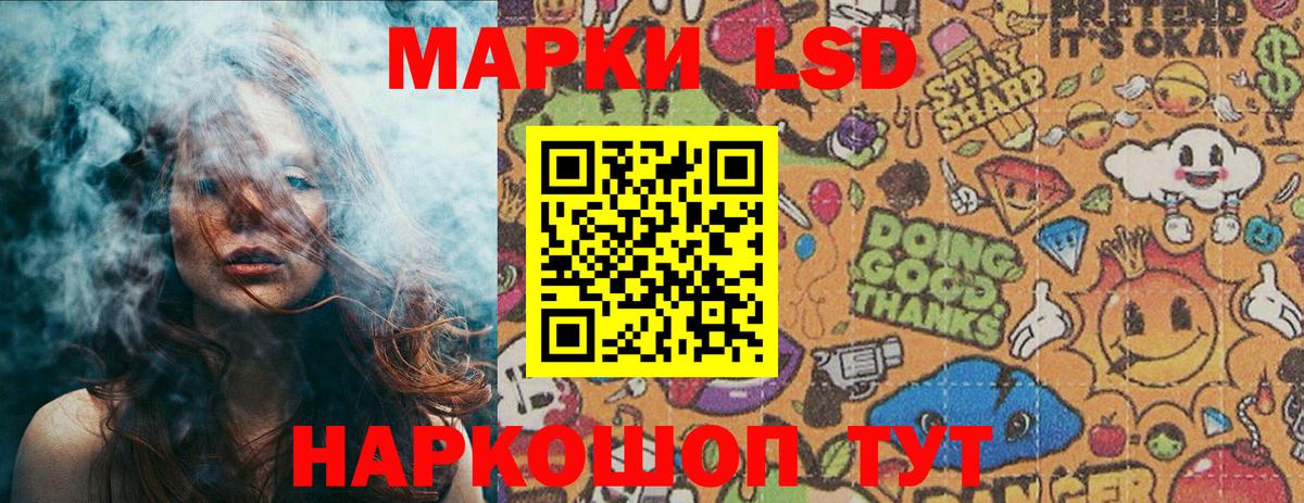 Наркотические марки 1,8мг Нефтекумск